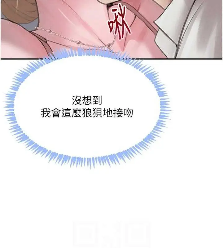 漫画《黑道千金》第49话第83张图