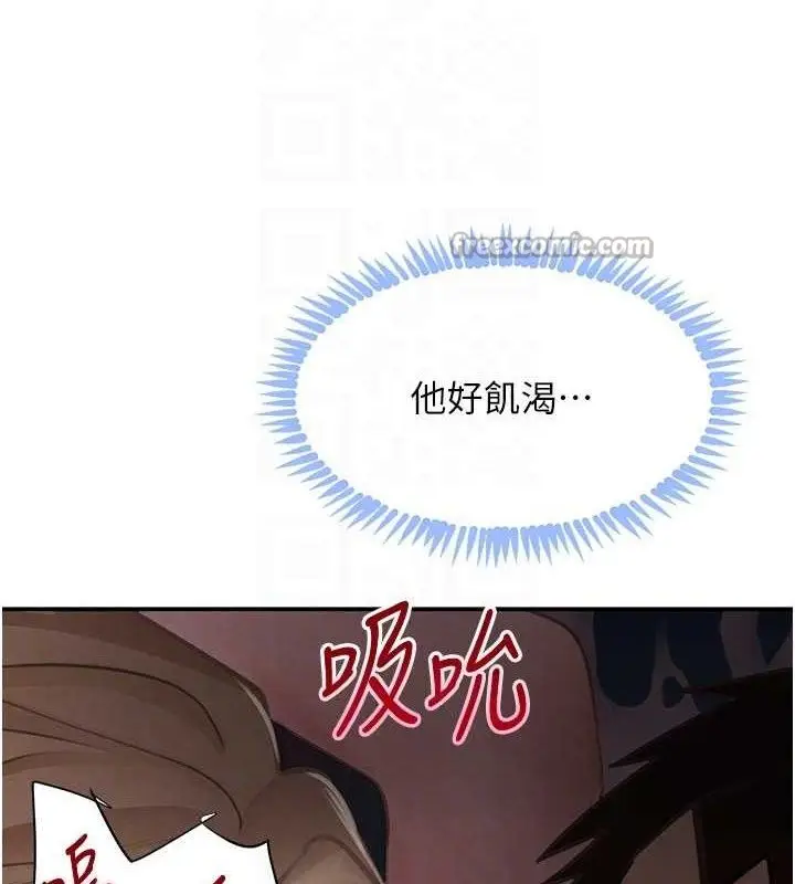 漫画《黑道千金》第49话第84张图