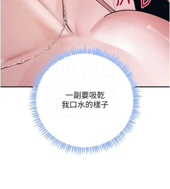 漫画《黑道千金》第49话第86张图