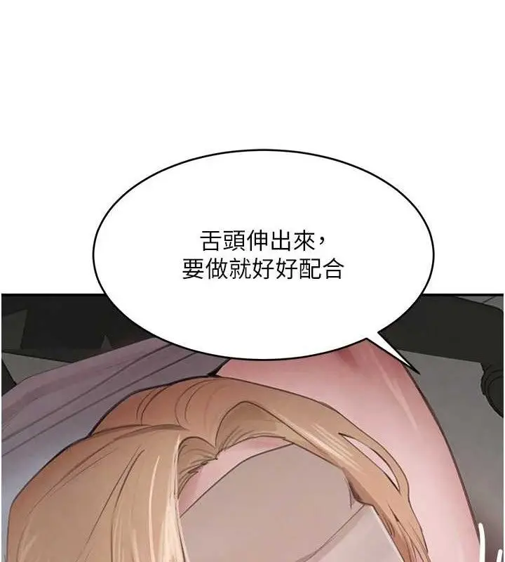 漫画《黑道千金》第49话第87张图