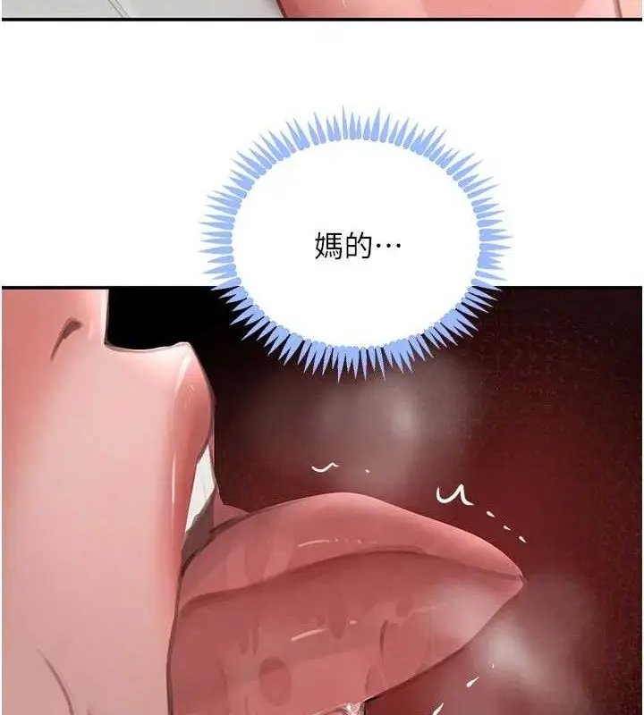 漫画《黑道千金》第49话第89张图