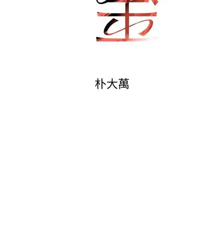 漫画《黑道千金》第49话第9张图