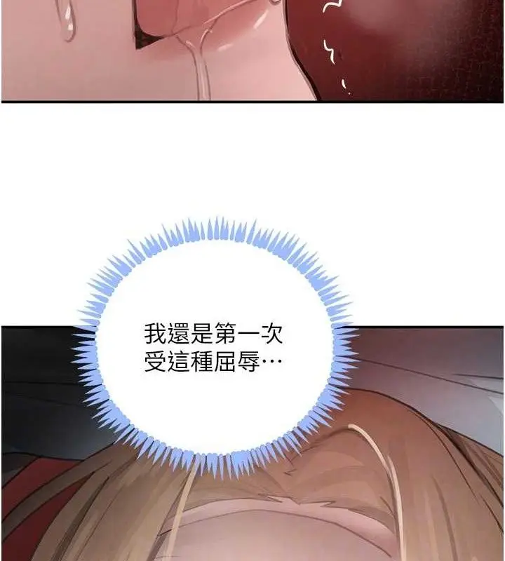 漫画《黑道千金》第49话第90张图