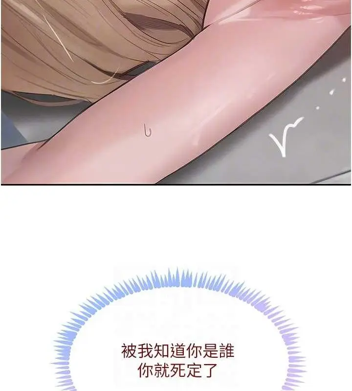 漫画《黑道千金》第49话第94张图