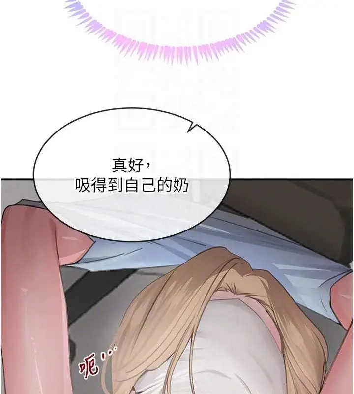 漫画《黑道千金》第49话第95张图