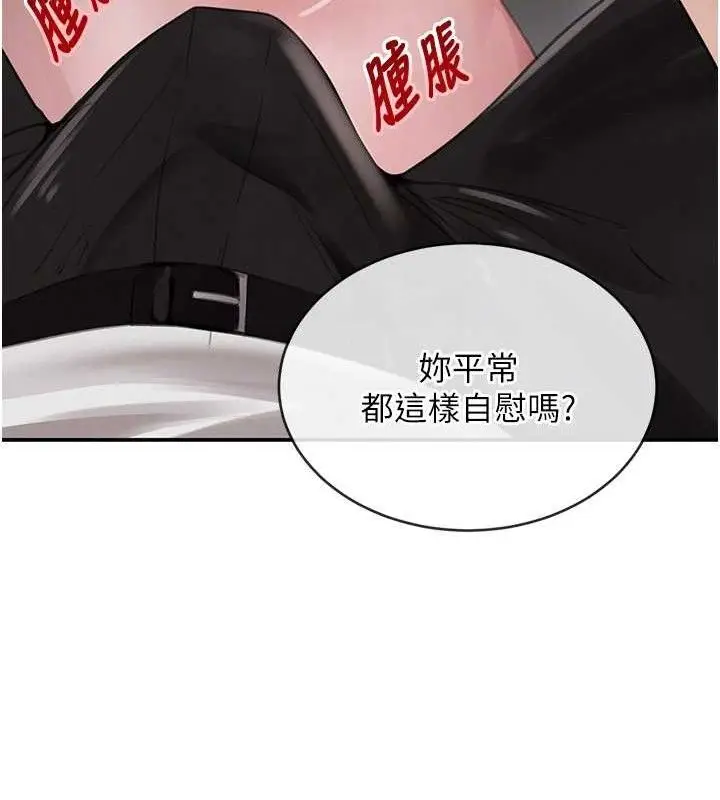 漫画《黑道千金》第49话第97张图