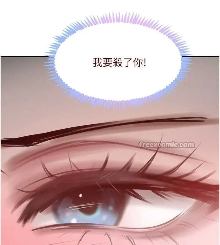 漫画《黑道千金》第49话第98张图