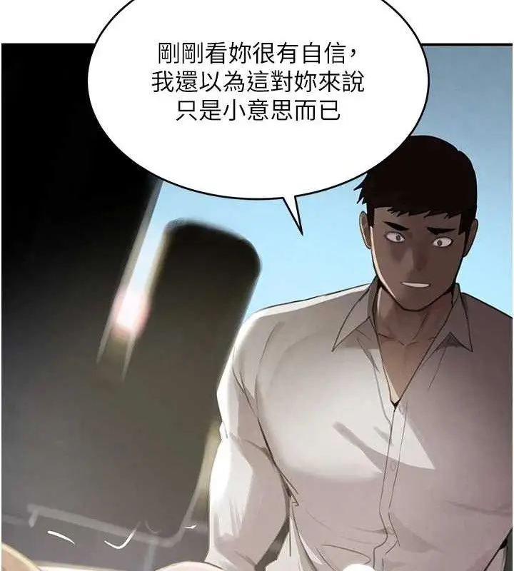 漫画《黑道千金》第50话第109张图