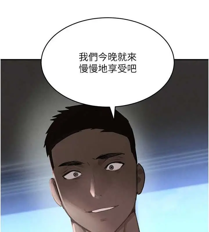 漫画《黑道千金》第50话第111张图