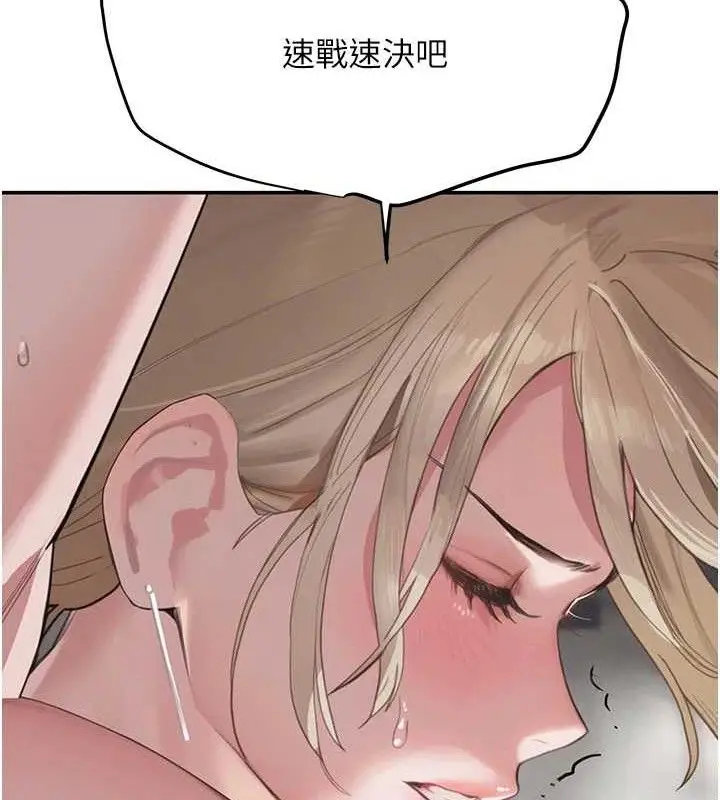 漫画《黑道千金》第50话第122张图