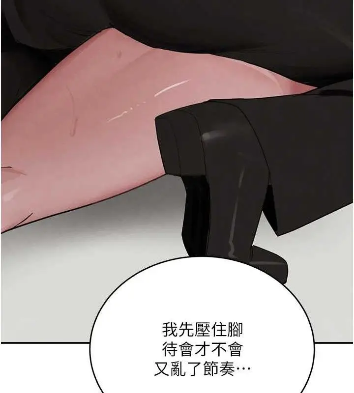 漫画《黑道千金》第50话第127张图