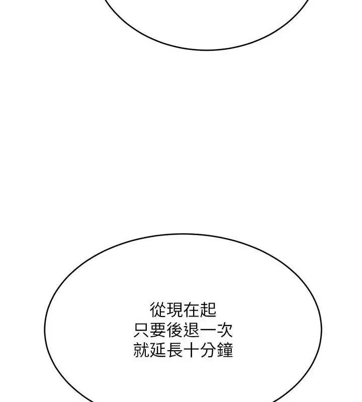 漫画《黑道千金》第50话第128张图