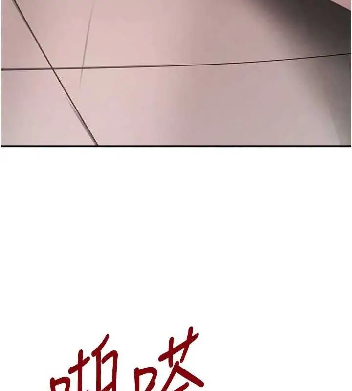 漫画《黑道千金》第50话第132张图