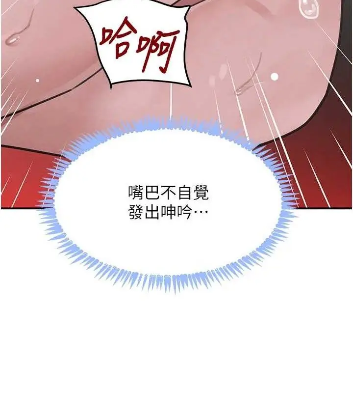 漫画《黑道千金》第50话第139张图