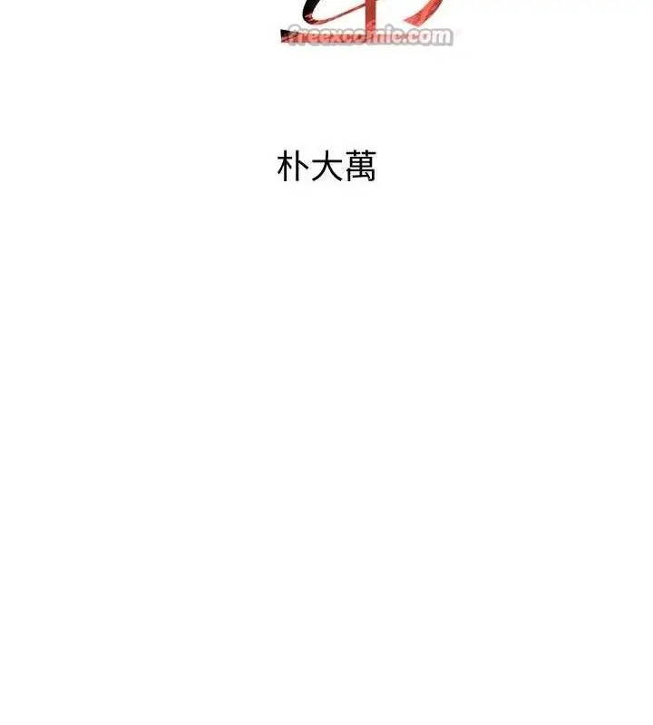 漫画《黑道千金》第50话第14张图