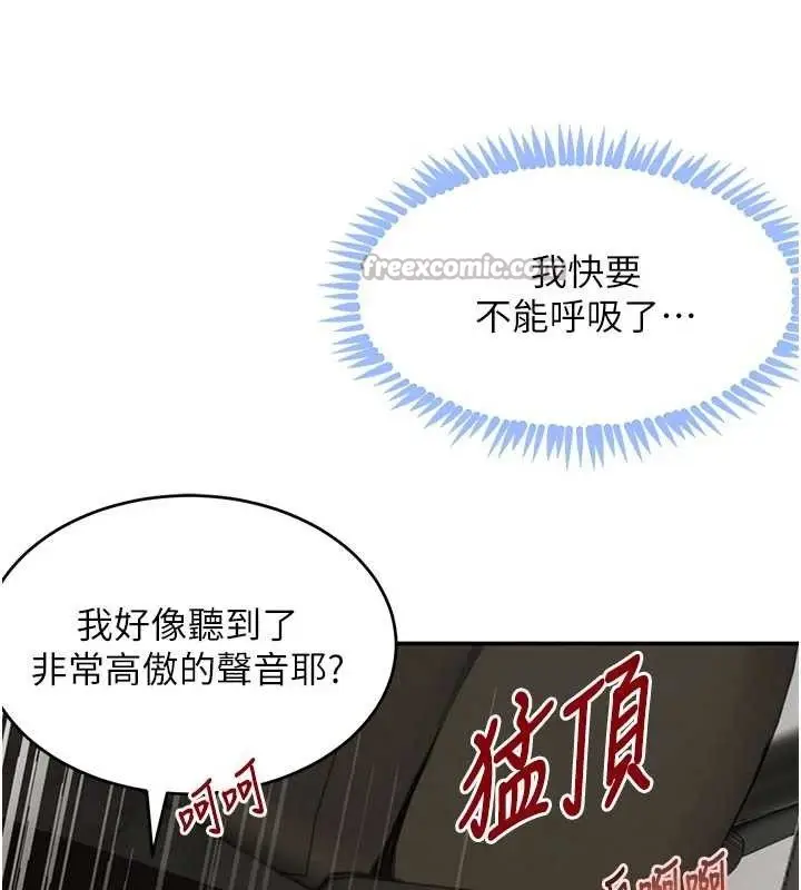 漫画《黑道千金》第50话第140张图