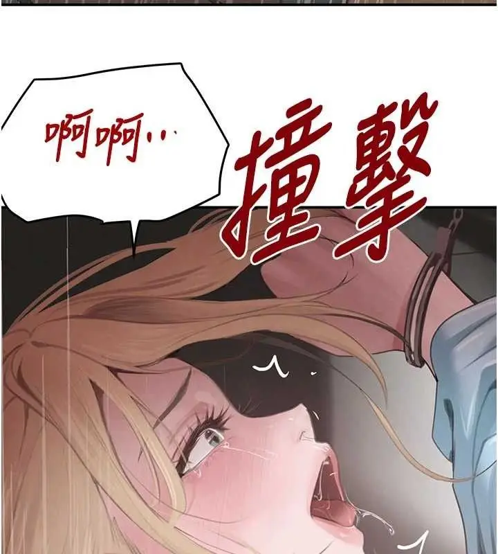 漫画《黑道千金》第50话第143张图