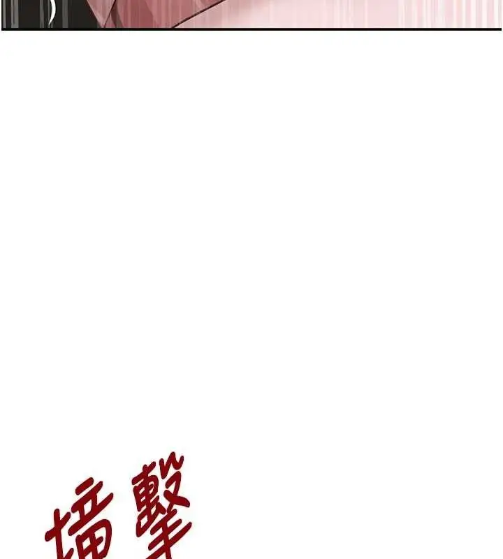 漫画《黑道千金》第50话第145张图