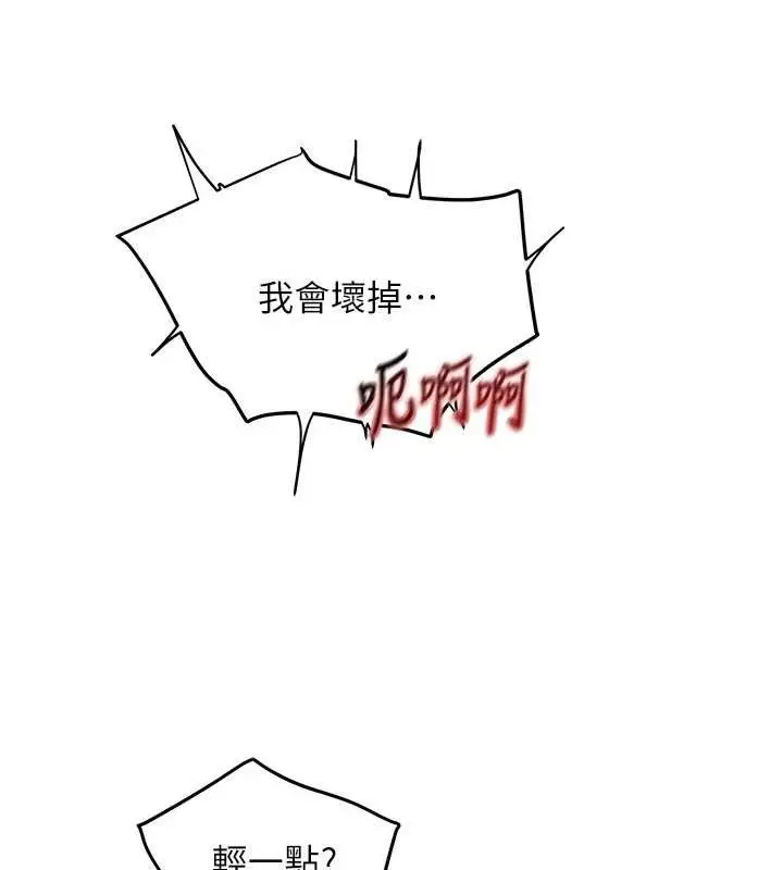 漫画《黑道千金》第50话第148张图