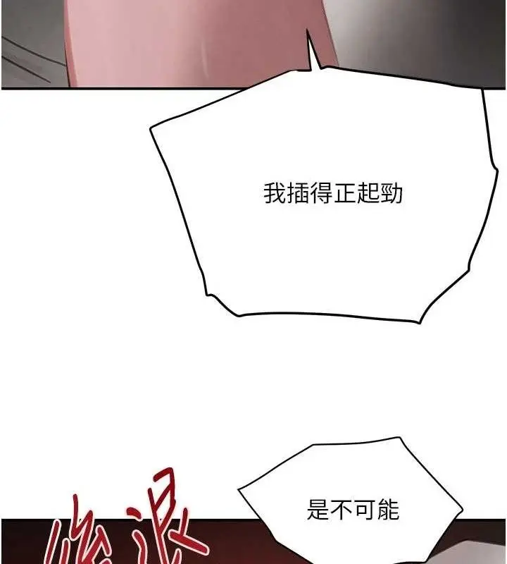 漫画《黑道千金》第50话第150张图