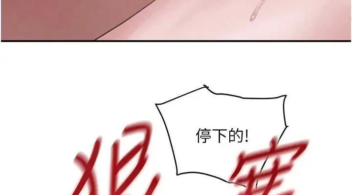 漫画《黑道千金》第50话第152张图