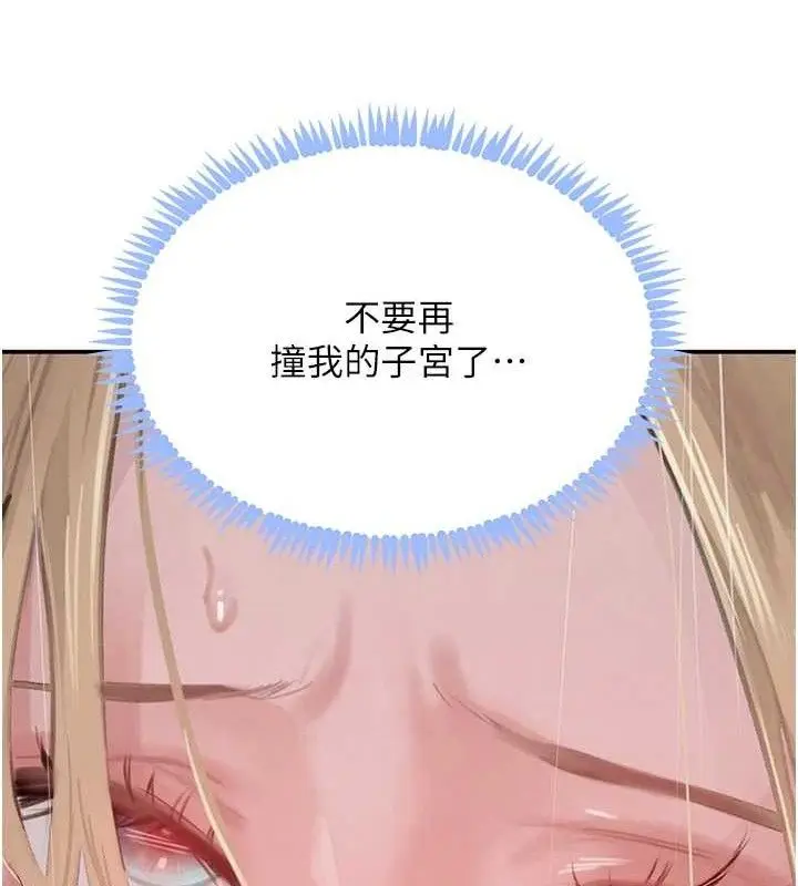 漫画《黑道千金》第50话第157张图
