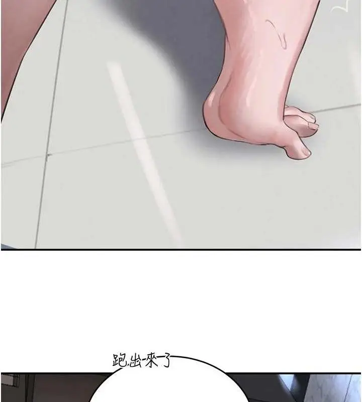 漫画《黑道千金》第50话第162张图