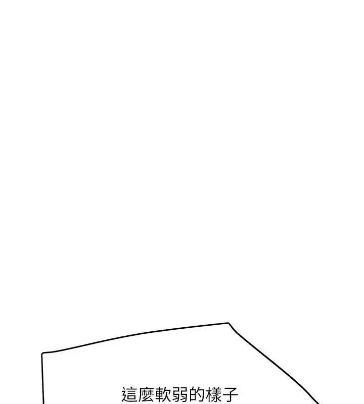 漫画《黑道千金》第50话第165张图