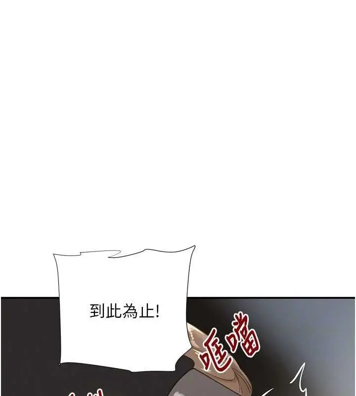 漫画《黑道千金》第50话第18张图