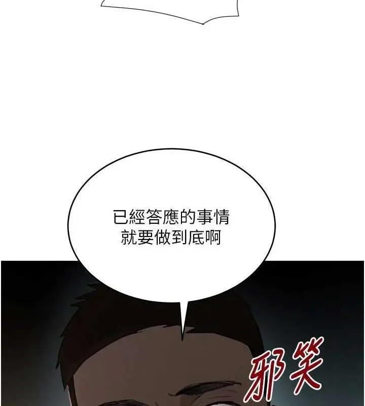 漫画《黑道千金》第50话第20张图