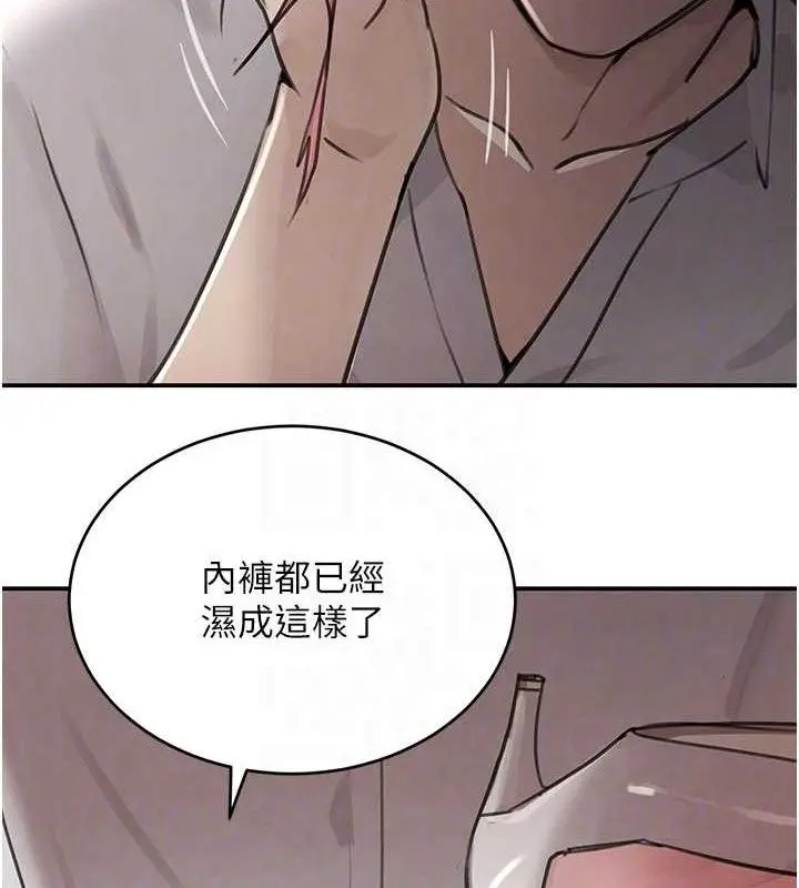 漫画《黑道千金》第50话第31张图