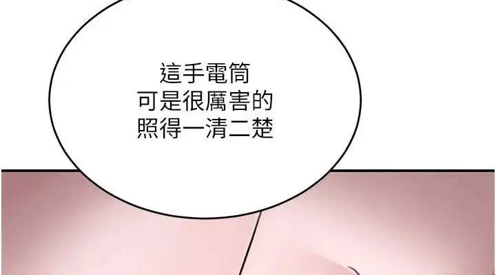 漫画《黑道千金》第50话第38张图