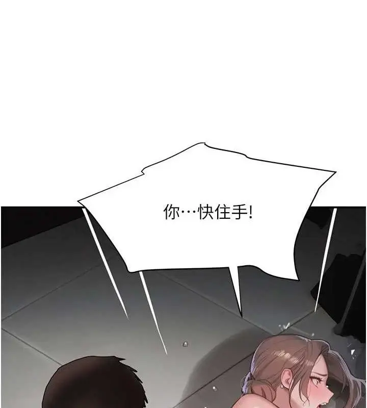 漫画《黑道千金》第50话第45张图