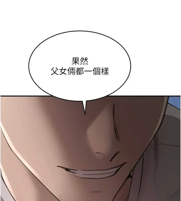 漫画《黑道千金》第50话第48张图