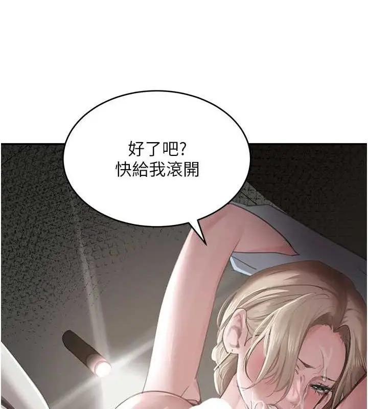 漫画《黑道千金》第50话第5张图