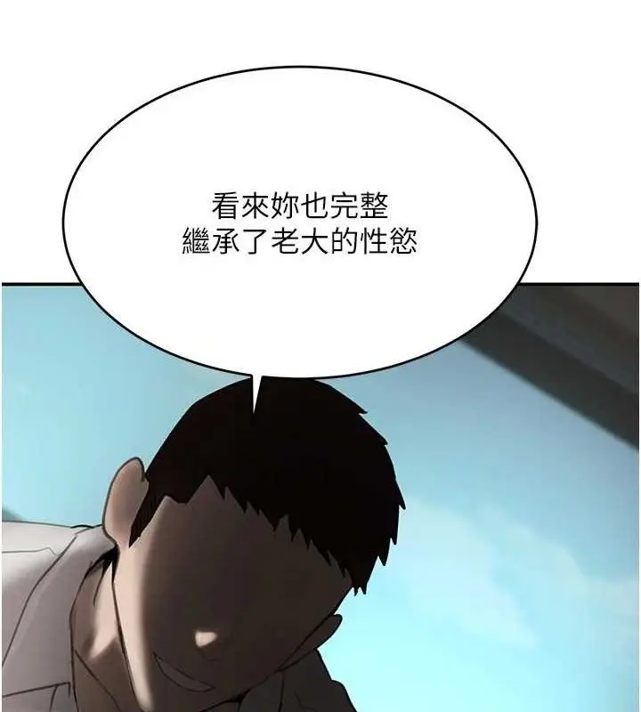 漫画《黑道千金》第50话第51张图