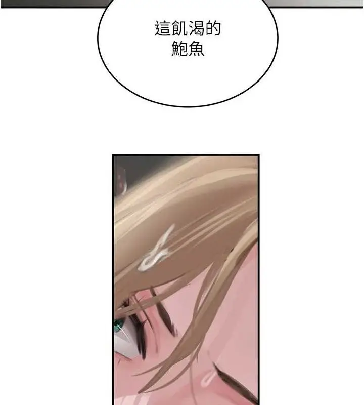漫画《黑道千金》第50话第54张图
