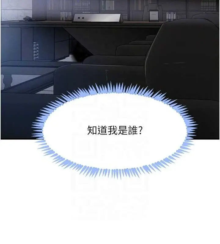 漫画《黑道千金》第50话第57张图