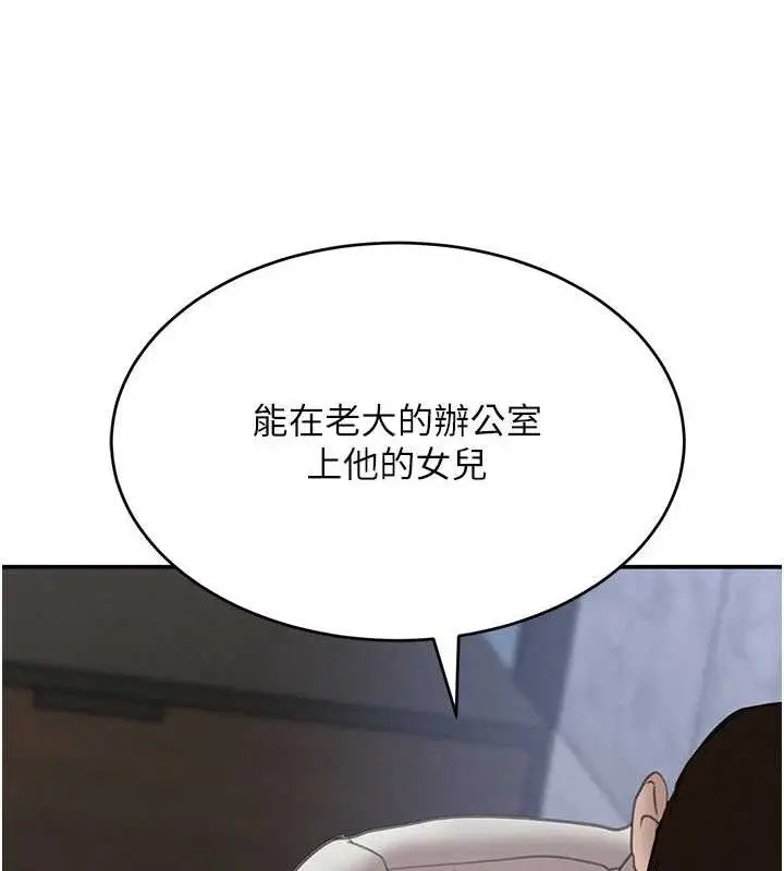 漫画《黑道千金》第50话第58张图