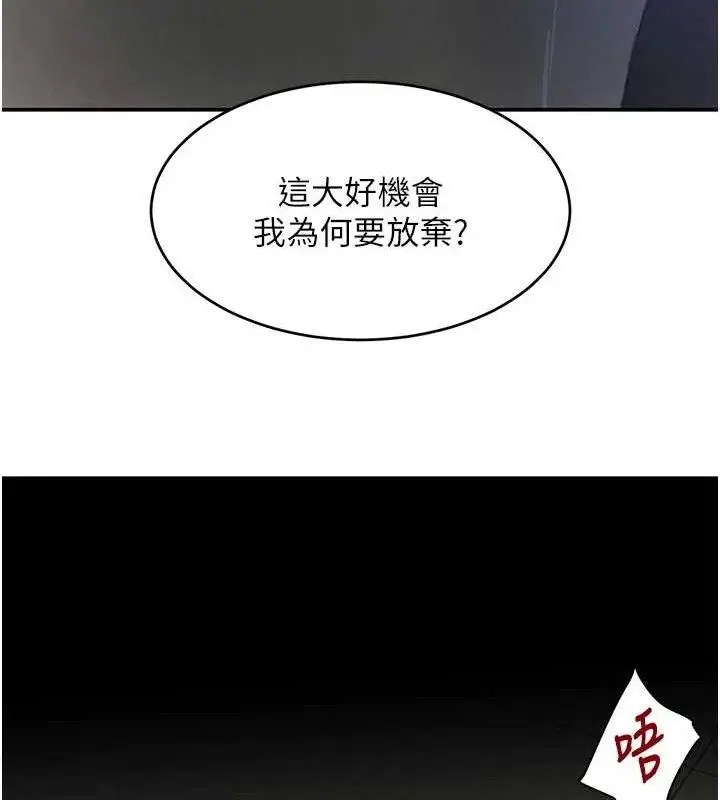 漫画《黑道千金》第50话第61张图