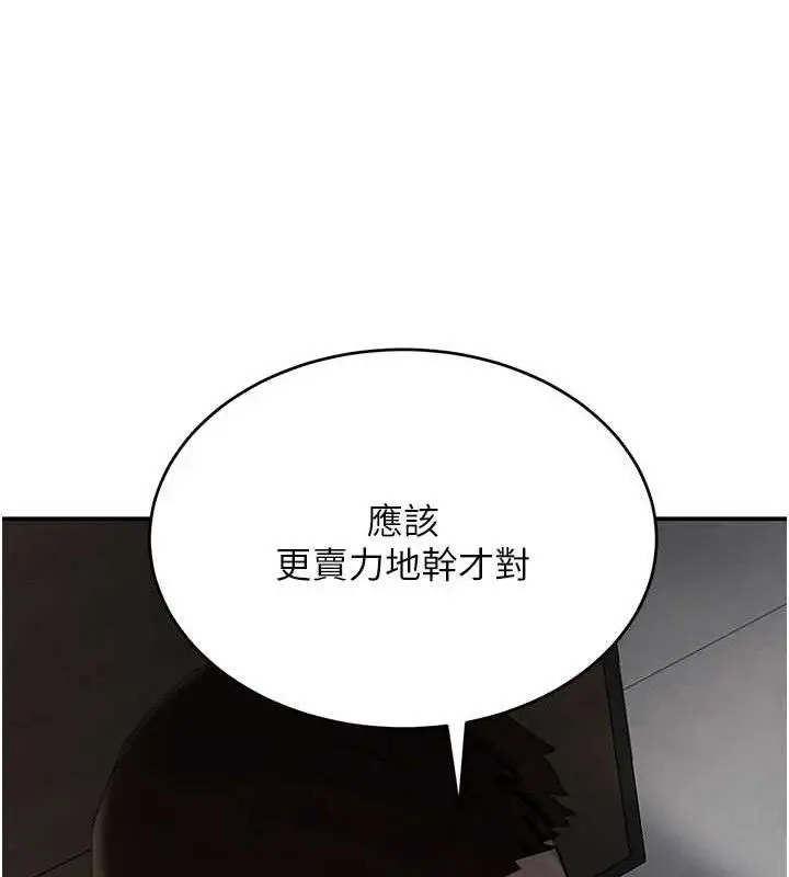 漫画《黑道千金》第50话第64张图