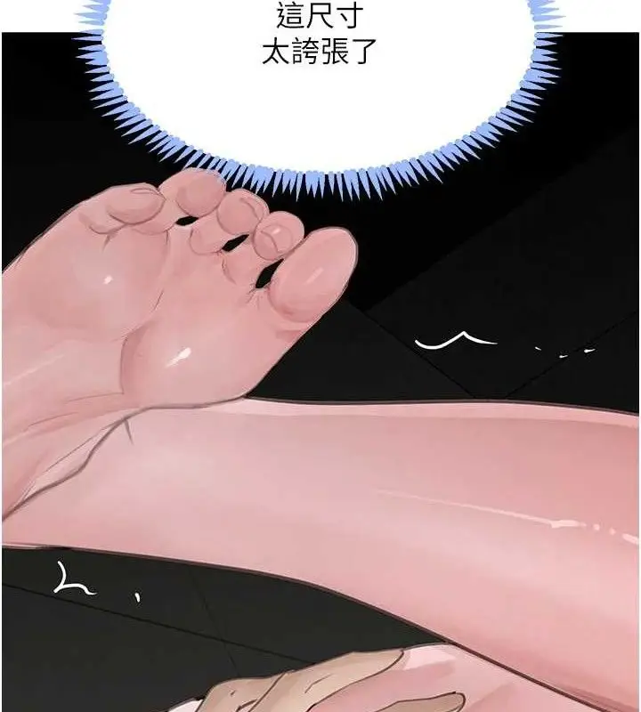 漫画《黑道千金》第50话第80张图