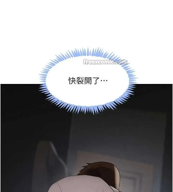 漫画《黑道千金》第50话第84张图