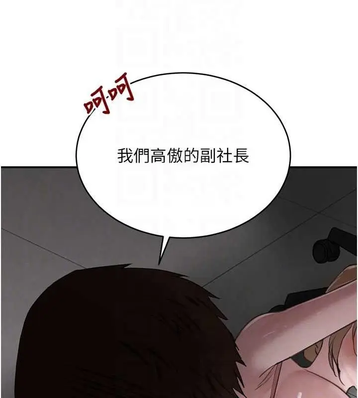 漫画《黑道千金》第50话第89张图