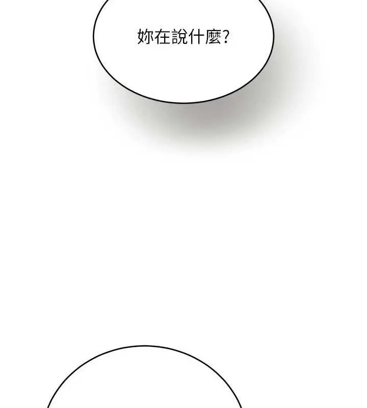 漫画《黑道千金》第50话第9张图