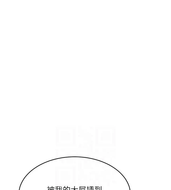 漫画《黑道千金》第50话第91张图
