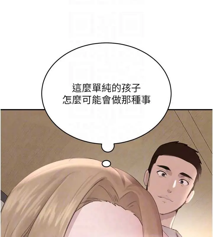 漫画《黑道千金》第51话第101张图