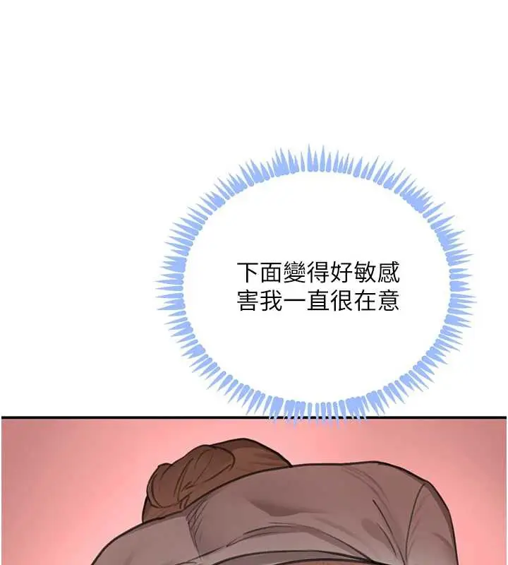 漫画《黑道千金》第51话第103张图