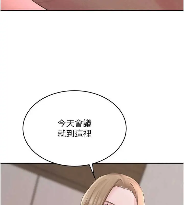 漫画《黑道千金》第51话第105张图
