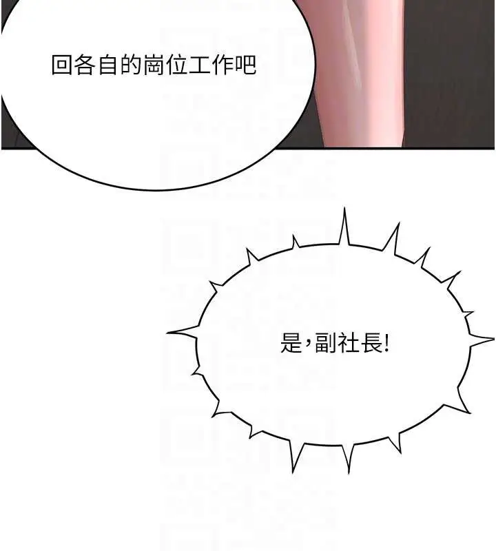 漫画《黑道千金》第51话第108张图